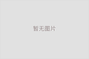 沒有含有[超聲波液位計(jì)故障解決方法]的信息內(nèi)容